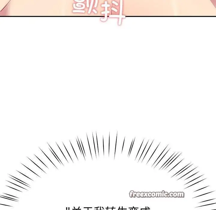 漫画《后宫之王》第30话第80张图