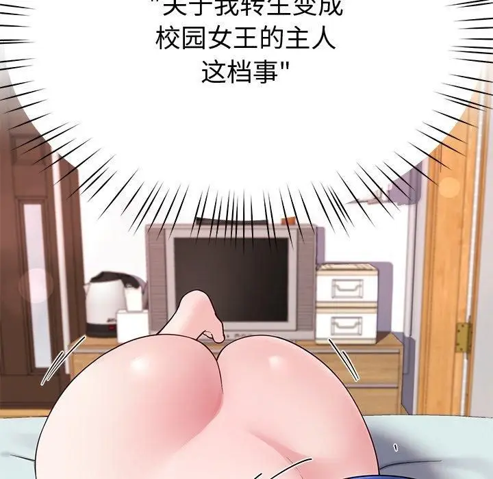 漫画《后宫之王》第30话第81张图