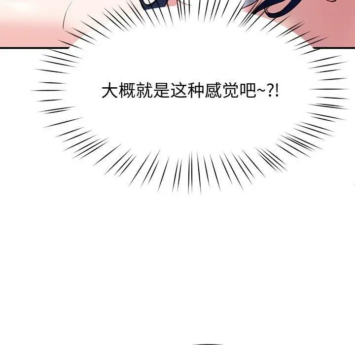 漫画《后宫之王》第30话第83张图