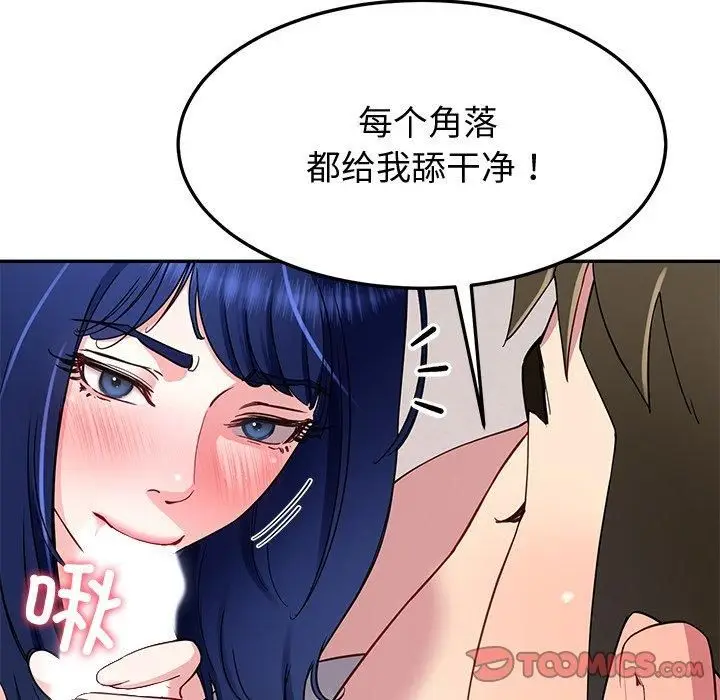 漫画《后宫之王》第30话第84张图
