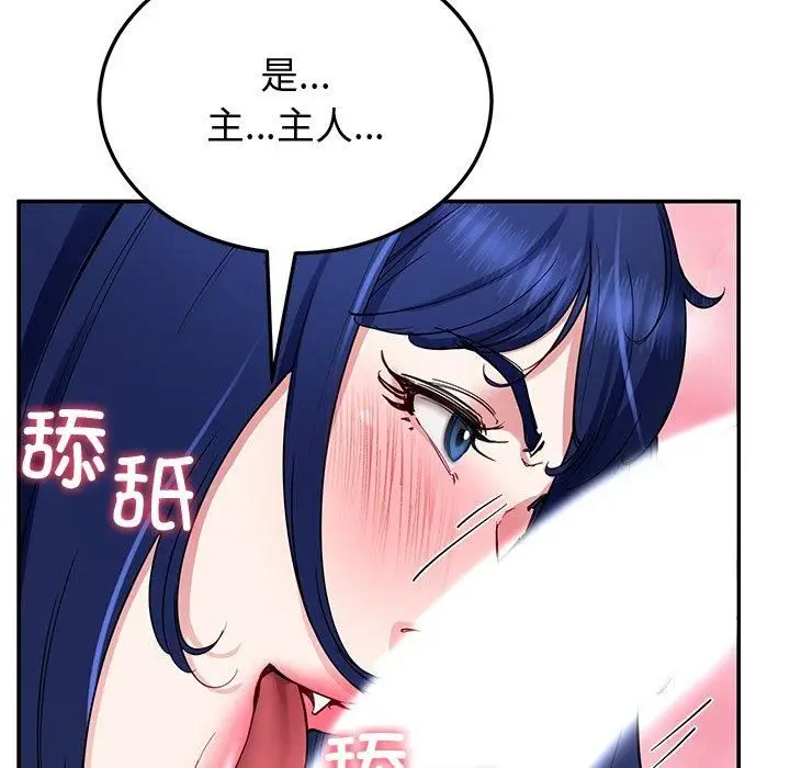 漫画《后宫之王》第30话第86张图