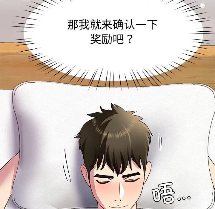 漫画《后宫之王》第30话第88张图