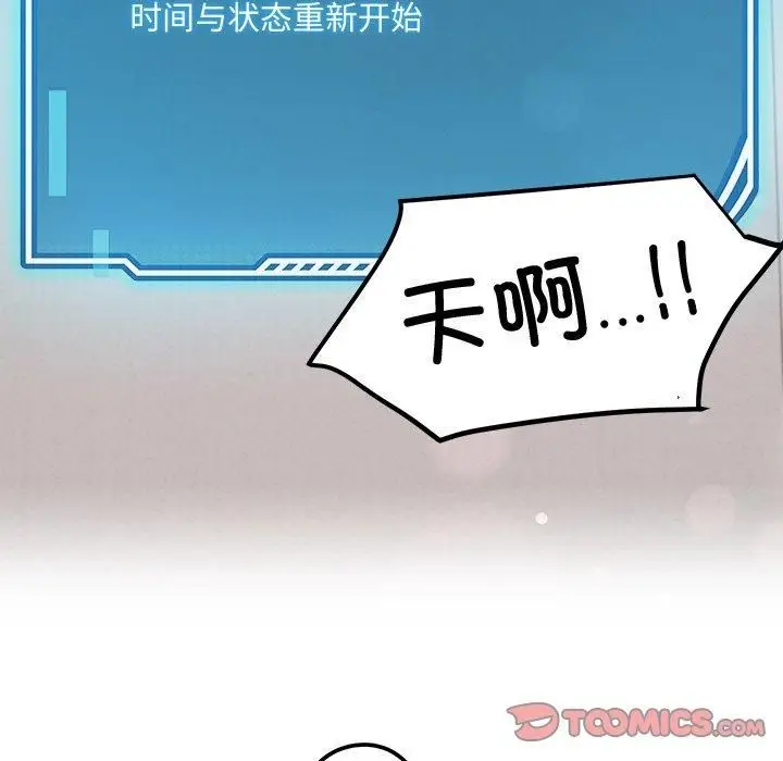 漫画《后宫之王》第30话第93张图
