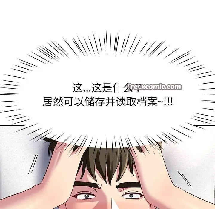 漫画《后宫之王》第30话第96张图