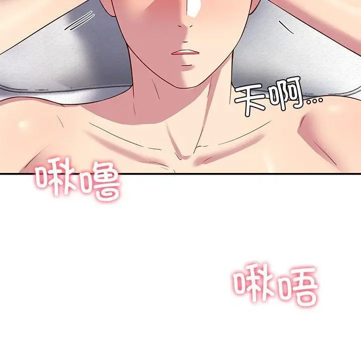 漫画《后宫之王》第30话第97张图