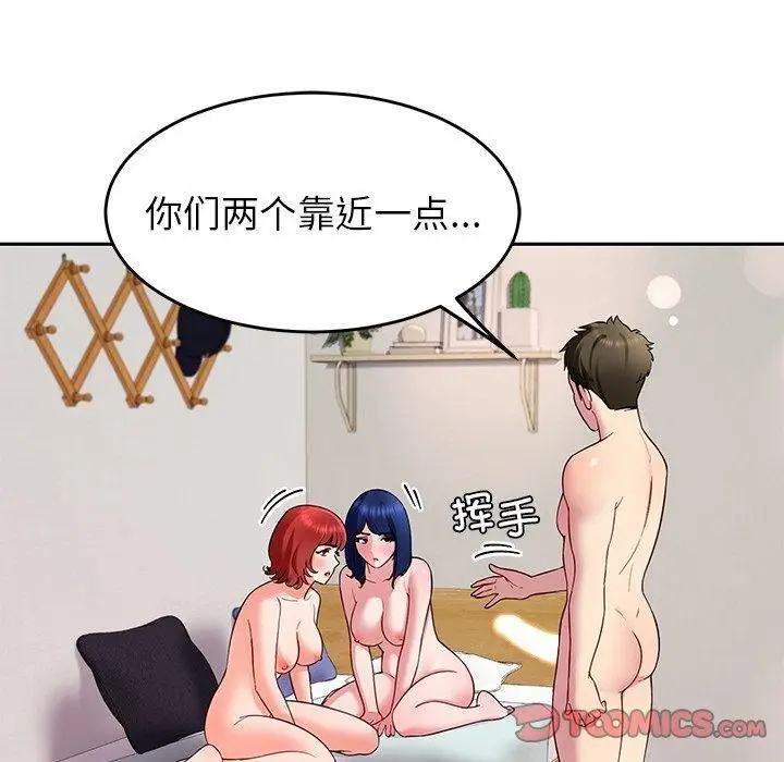 漫画《后宫之王》第31话第105张图