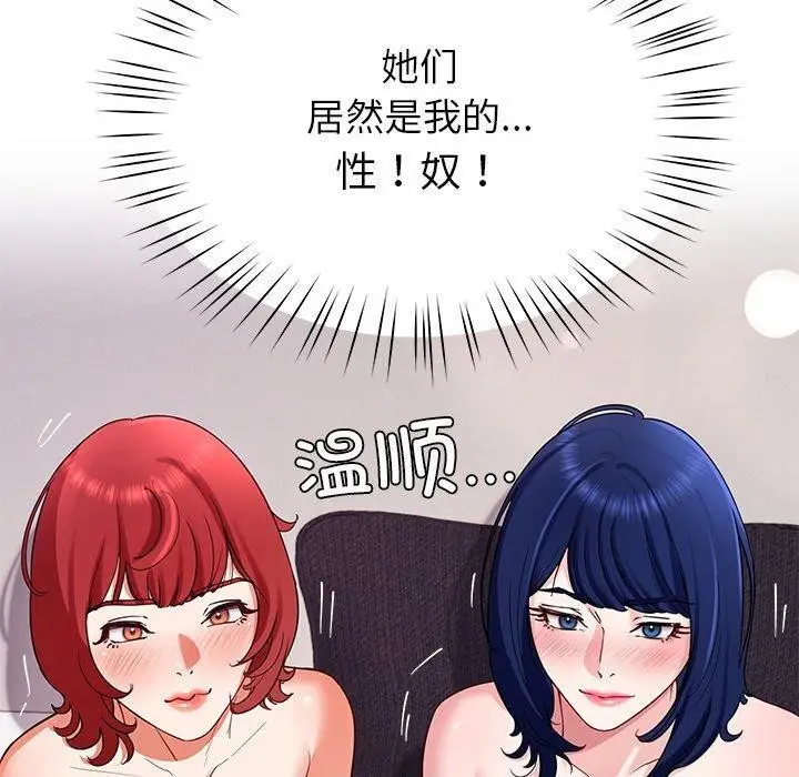 漫画《后宫之王》第31话第110张图