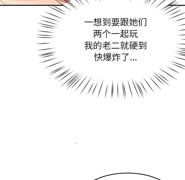 漫画《后宫之王》第31话第114张图