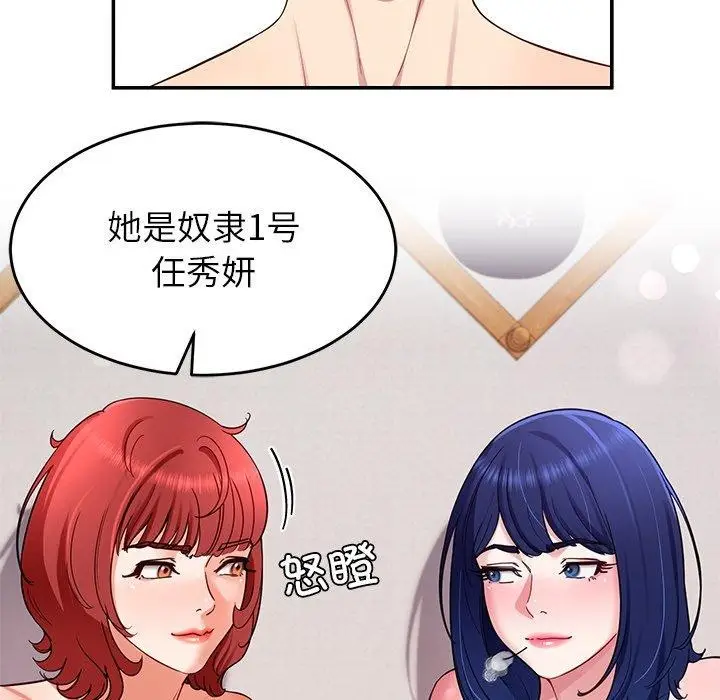 漫画《后宫之王》第31话第116张图