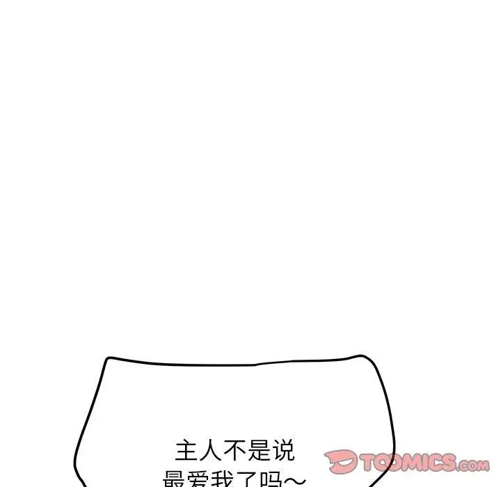 漫画《后宫之王》第31话第123张图