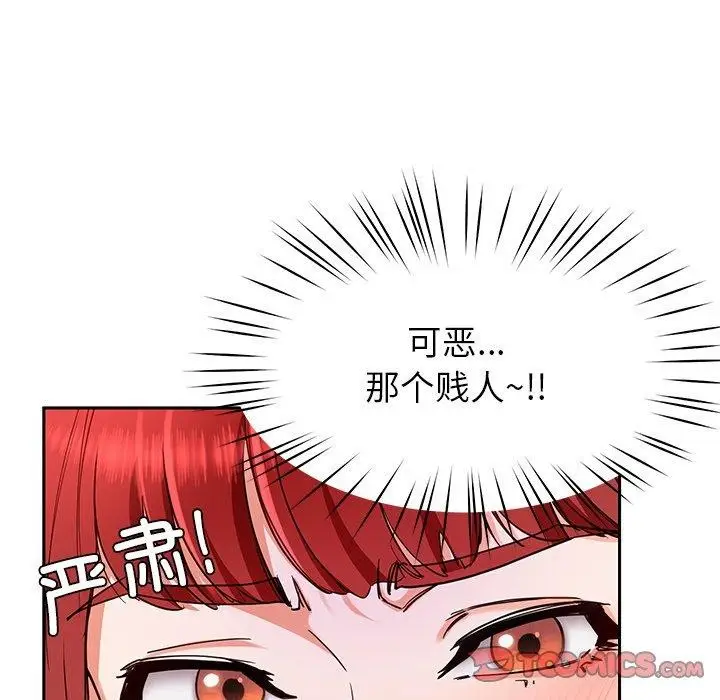 漫画《后宫之王》第31话第129张图