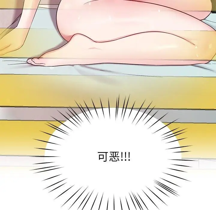 漫画《后宫之王》第31话第23张图
