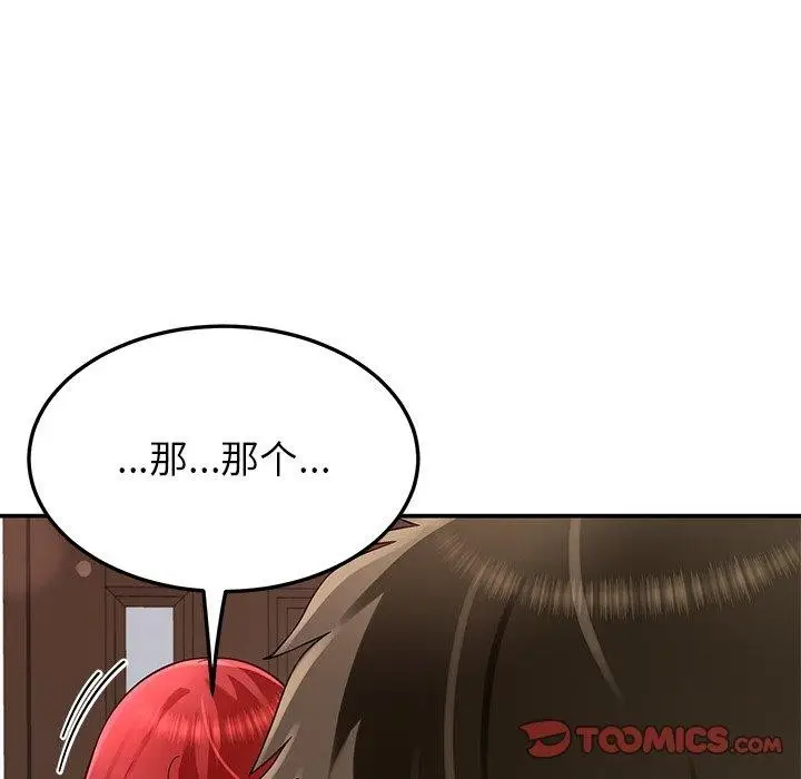 漫画《后宫之王》第31话第33张图