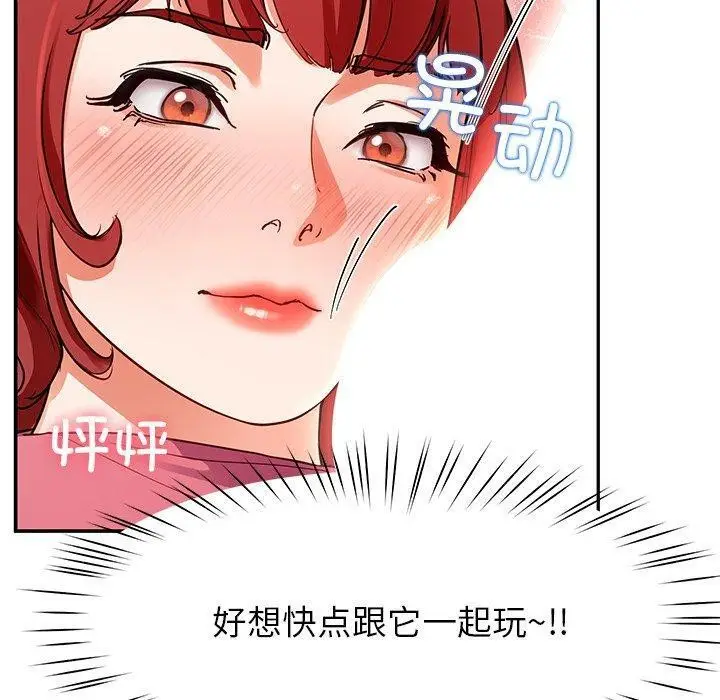漫画《后宫之王》第31话第40张图