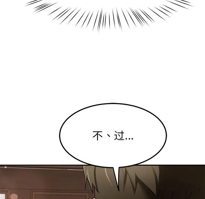 漫画《后宫之王》第31话第41张图