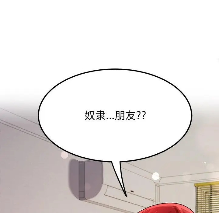 漫画《后宫之王》第31话第61张图