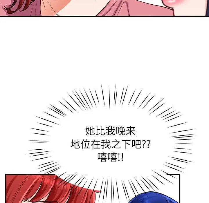 漫画《后宫之王》第31话第65张图