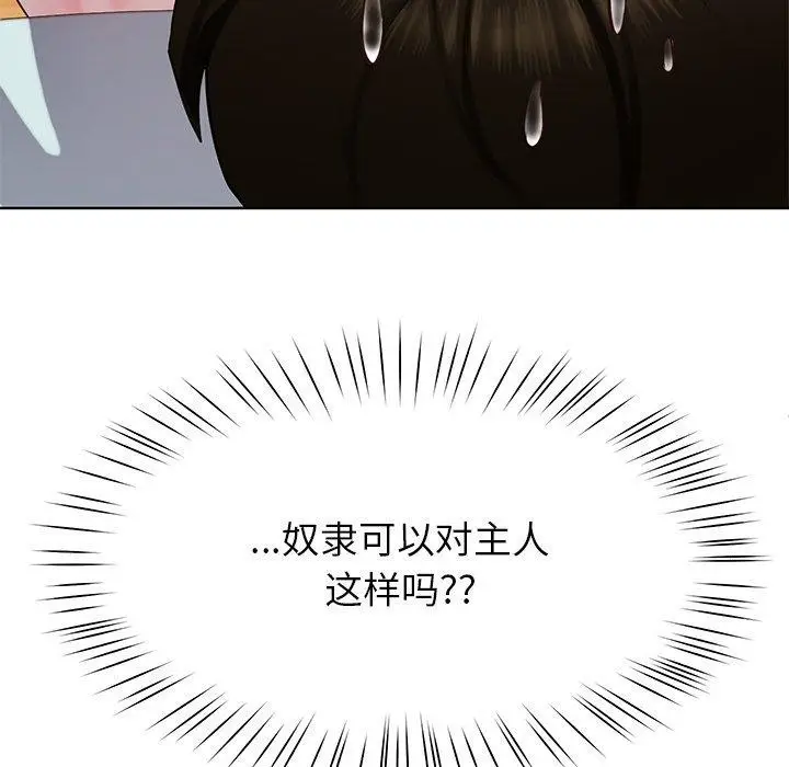 漫画《后宫之王》第32话第145张图