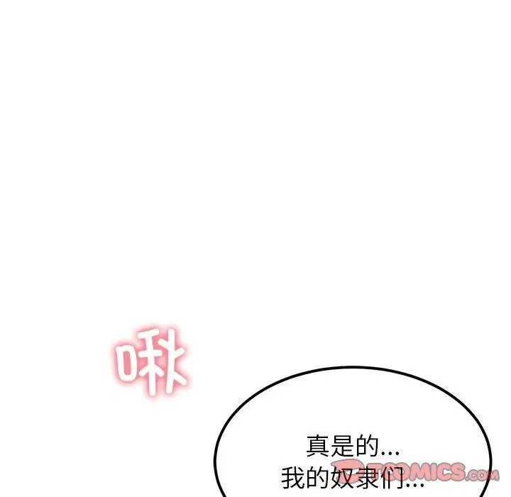 漫画《后宫之王》第32话第21张图