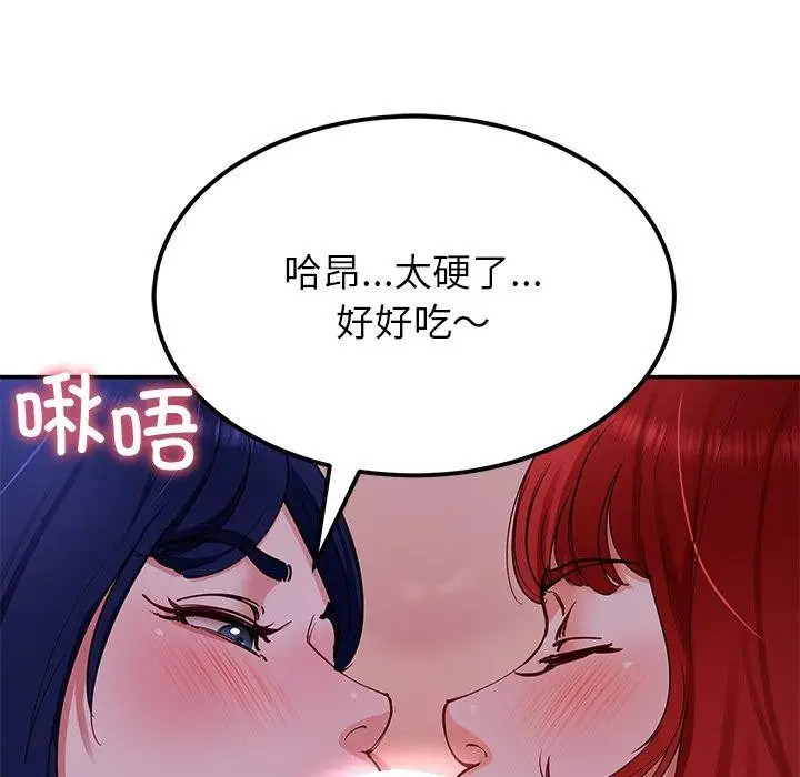 漫画《后宫之王》第32话第34张图