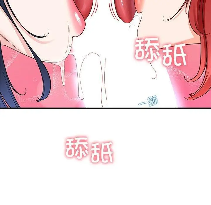 漫画《后宫之王》第32话第40张图