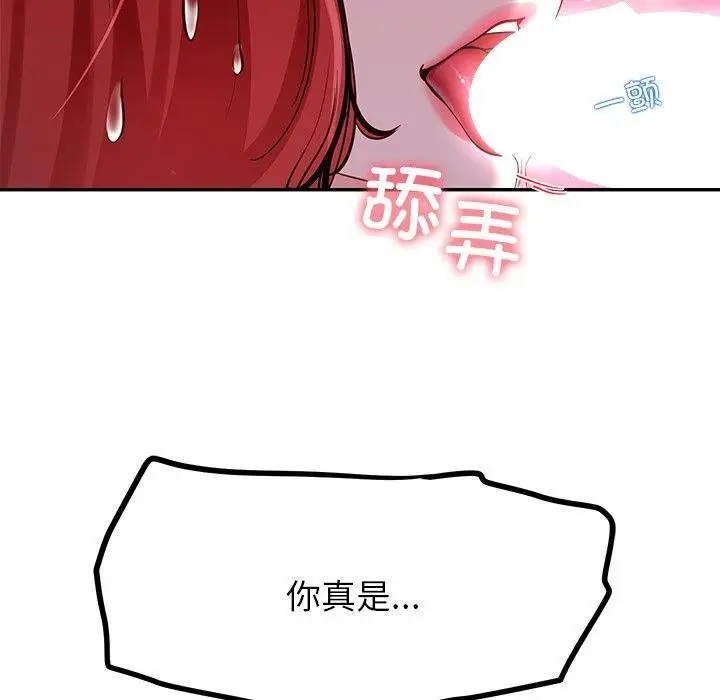 漫画《后宫之王》第32话第46张图