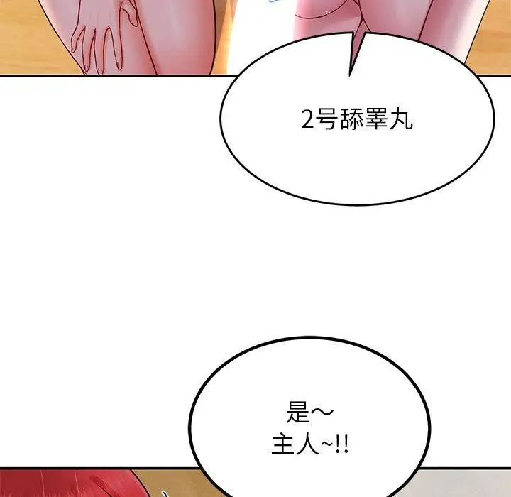 漫画《后宫之王》第32话第55张图