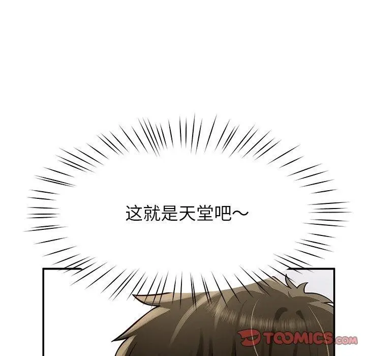 漫画《后宫之王》第32话第75张图