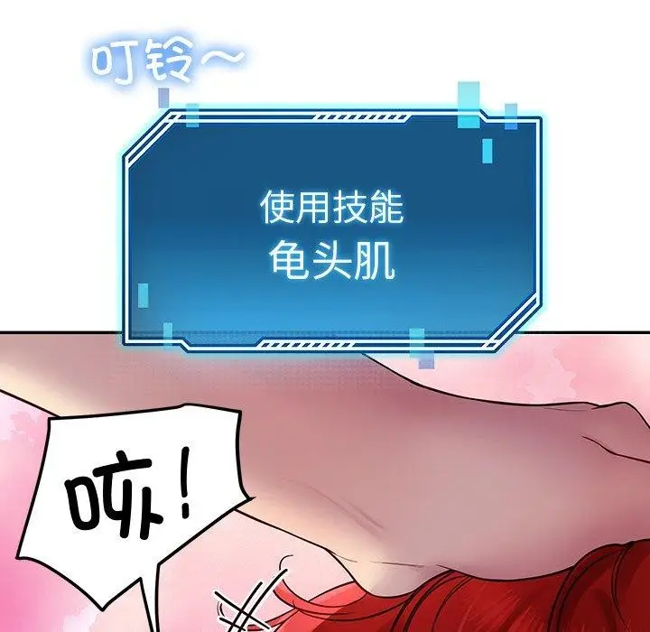 漫画《后宫之王》第32话第79张图