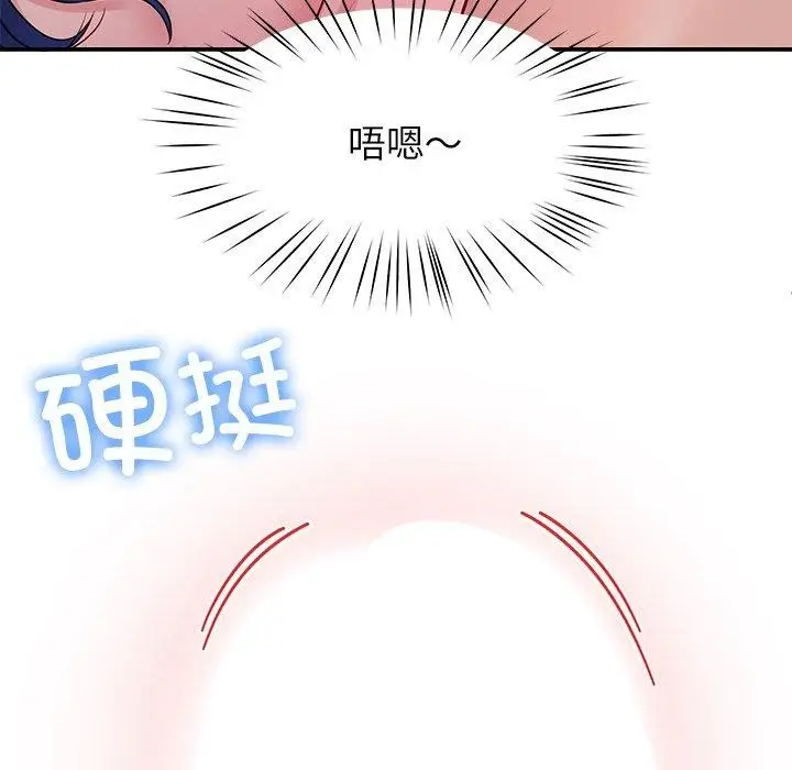 漫画《后宫之王》第32话第97张图
