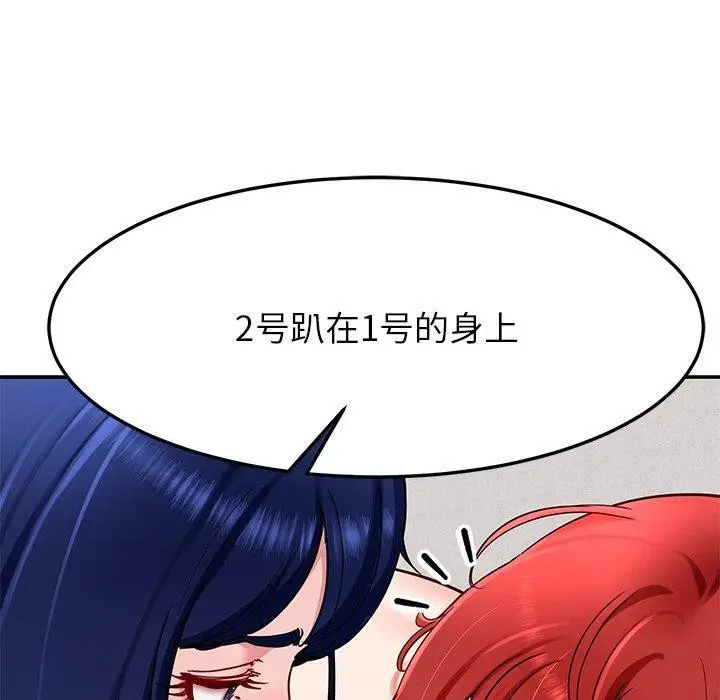 漫画《后宫之王》第34话第103张图
