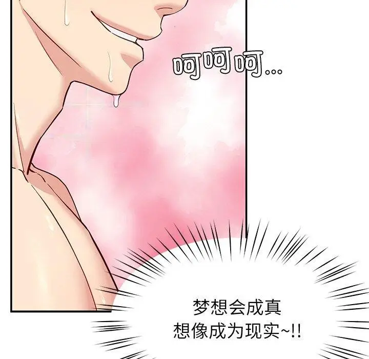 漫画《后宫之王》第34话第108张图