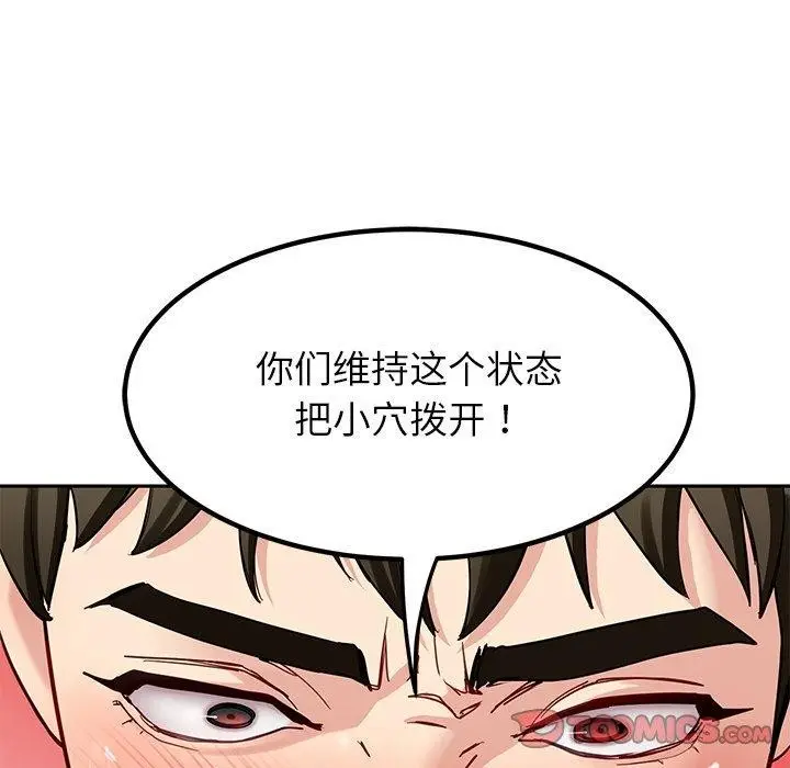 漫画《后宫之王》第34话第117张图