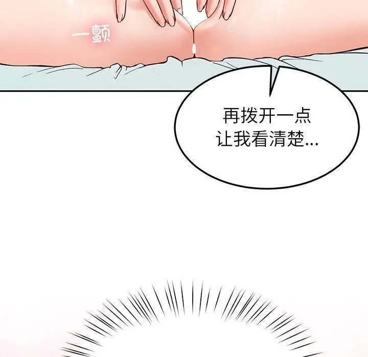 漫画《后宫之王》第34话第120张图