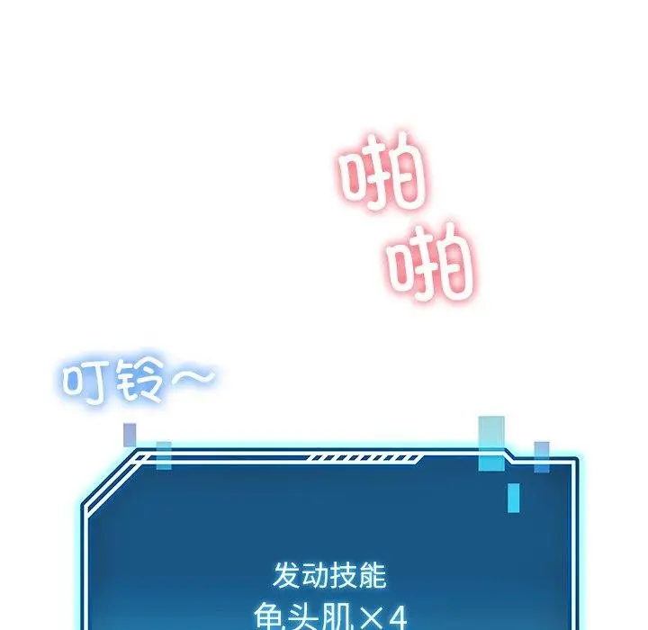 漫画《后宫之王》第34话第26张图