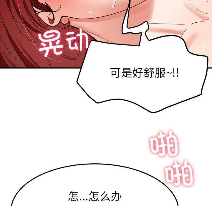 漫画《后宫之王》第34话第37张图