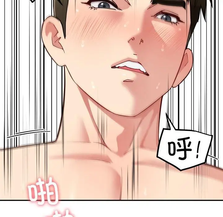 漫画《后宫之王》第34话第5张图