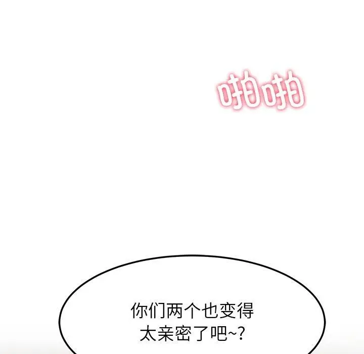 漫画《后宫之王》第34话第78张图