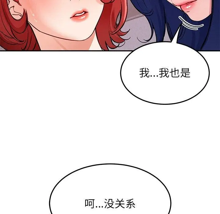 漫画《后宫之王》第34话第82张图