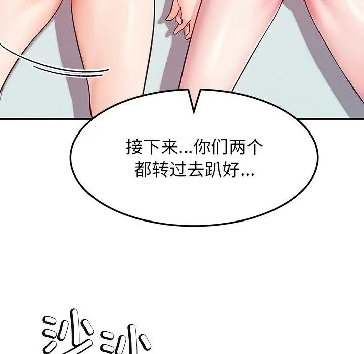 漫画《后宫之王》第34话第95张图