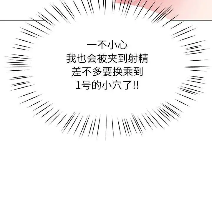 漫画《后宫之王》第35话第100张图