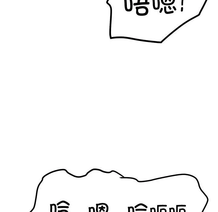 漫画《后宫之王》第35话第102张图