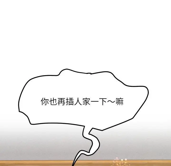 漫画《后宫之王》第35话第114张图