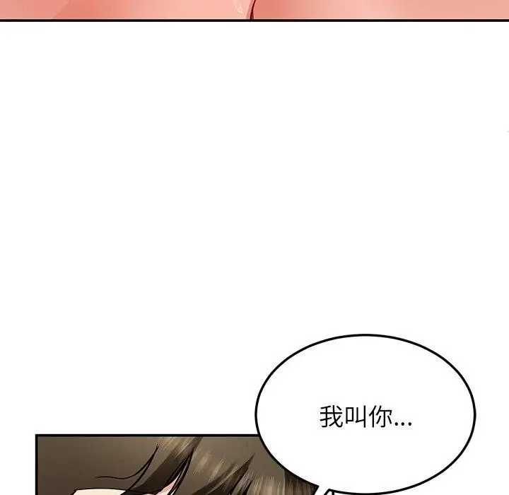 漫画《后宫之王》第35话第119张图