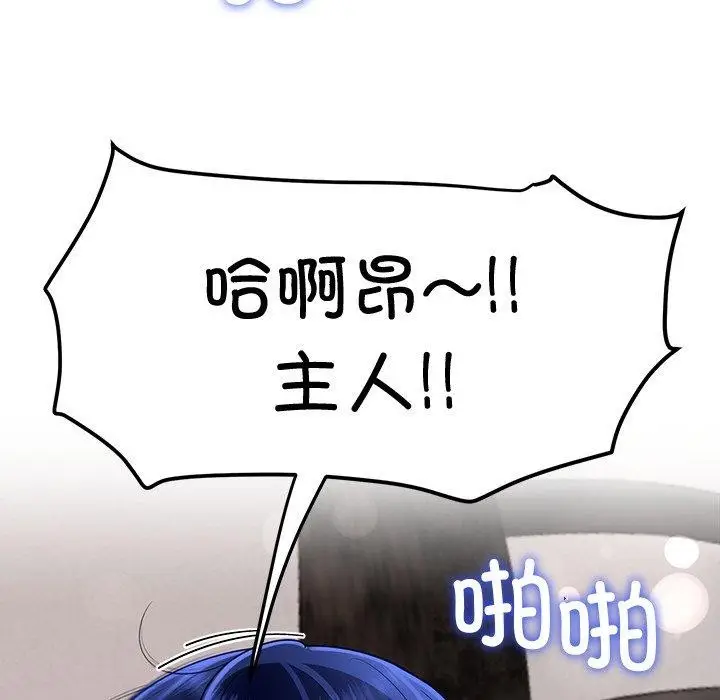 漫画《后宫之王》第35话第12张图