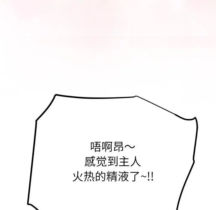 漫画《后宫之王》第35话第146张图