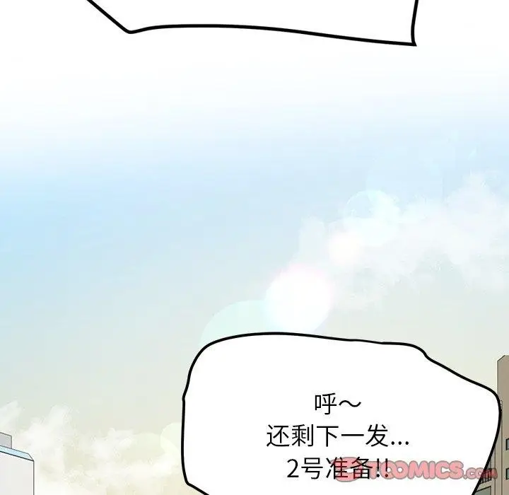 漫画《后宫之王》第35话第147张图