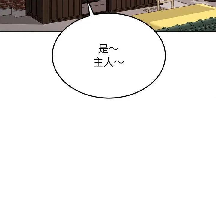 漫画《后宫之王》第35话第149张图