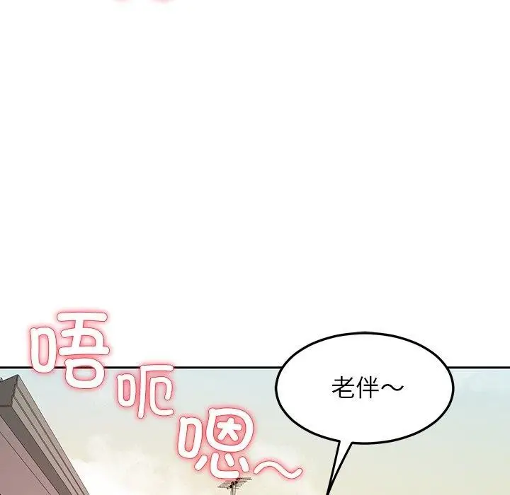 漫画《后宫之王》第35话第17张图