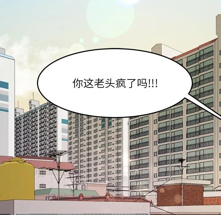 漫画《后宫之王》第35话第20张图
